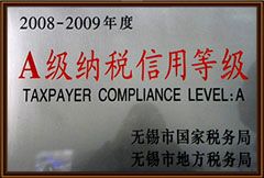 2008-2009A级纳税信用等级