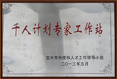千人技术