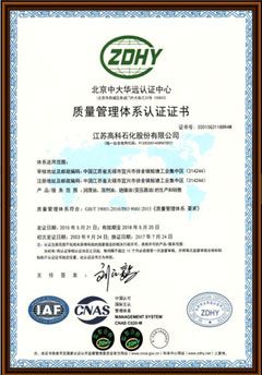 Quality management system certification