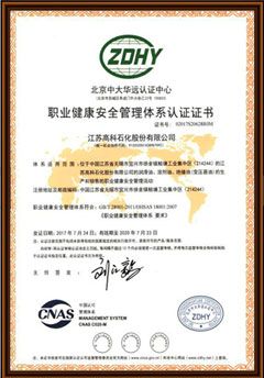 Certificate of occupational health and safety management system